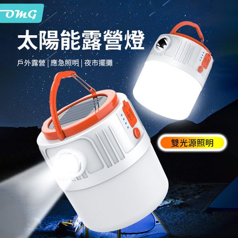 OMG 太陽能露營掛燈 應急照明LED手電筒 V65-1雙光源/六檔燈光