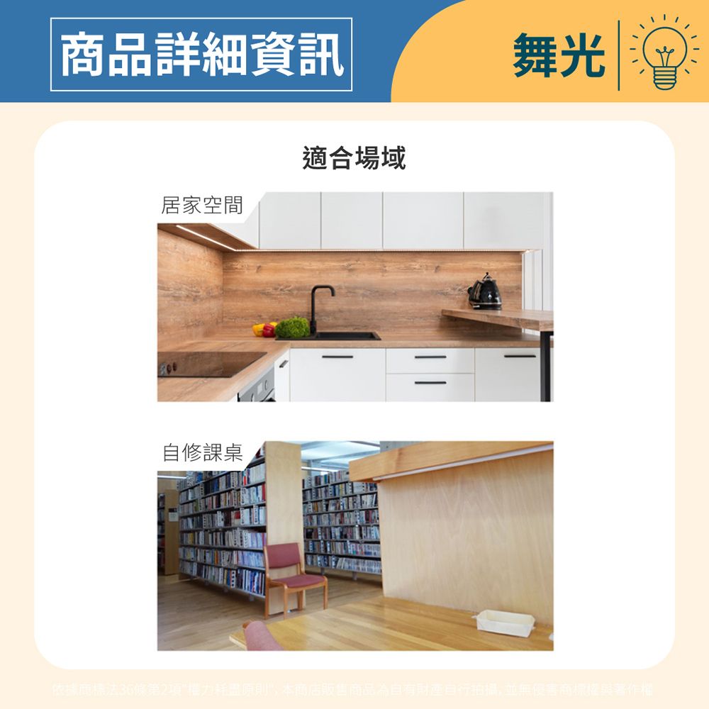 商品詳細資訊舞光居家空間適合場域自修課桌依據商標法第2項力耗盡原則,本商店販售商品為自有自行拍摄,並無商標權著作權