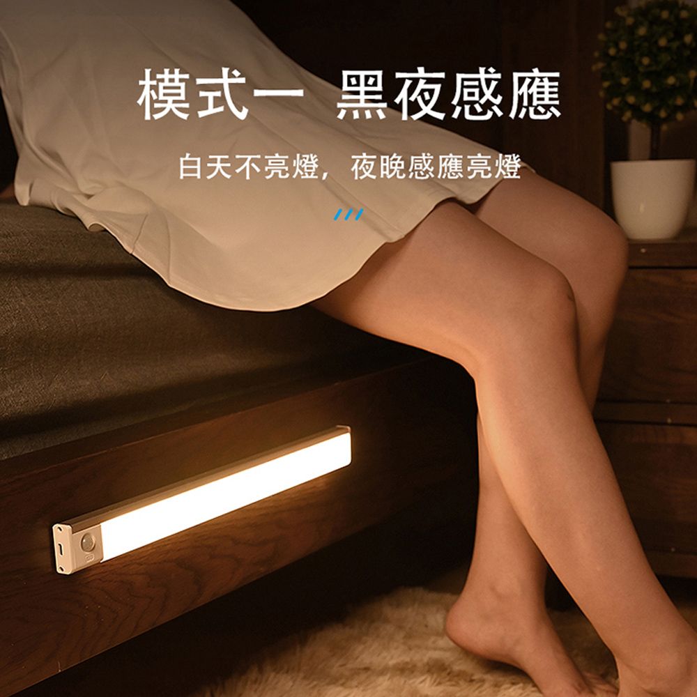 朗美科 磁吸式無線LED人體感應燈 暖光-40cm 大光源 tpye-c快充 長條智能感應夜燈 臥室床頭燈 走廊燈