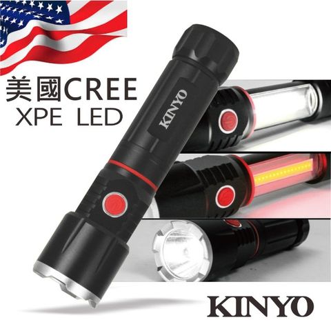 KINYO 三合一多功能LED手電筒 LED-509