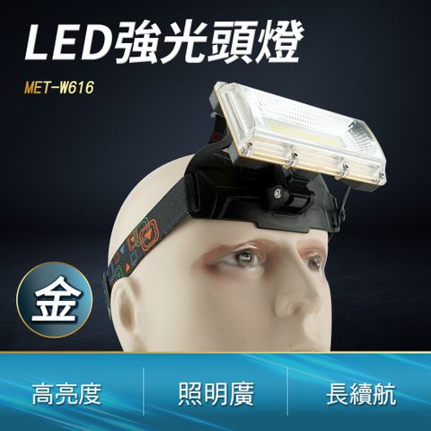 職人工具 照明燈 LED強光頭燈 USB充電 三段模式 聚焦散光 強光頭燈 戶外露營工作燈 手電筒 露營燈 LED礦燈