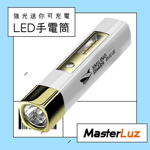 MasterLuz G38強光迷你可充電LED手電筒/兼具行動多功能