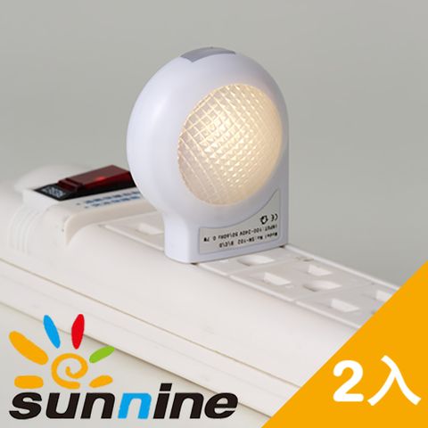 SunNine 旭創 光電 LED光感應 蝸牛小夜燈 黃光 2入