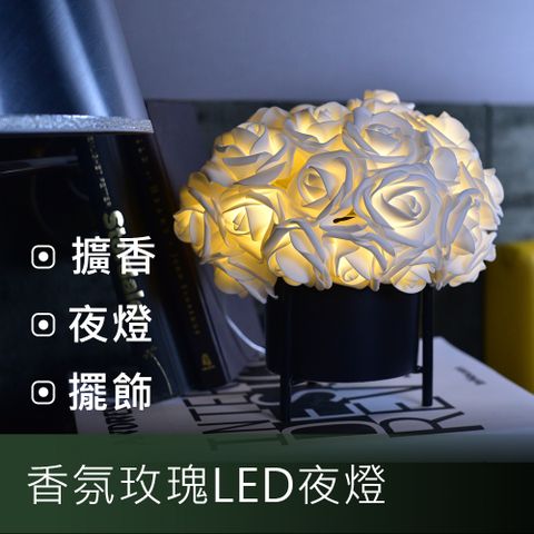 【莎姐嚴選】40朵大朵香氛玫瑰LED夜燈- 尊貴黑