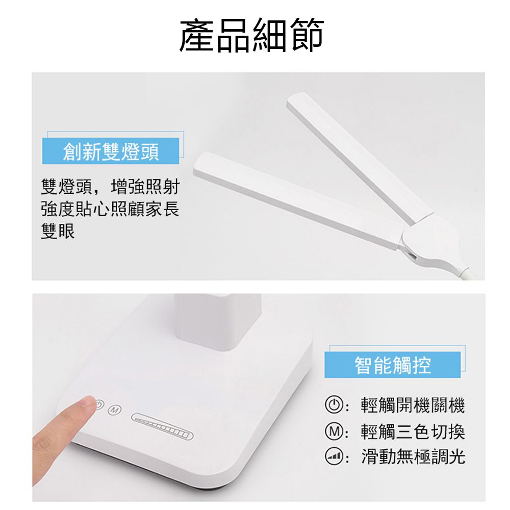 JDTECH 雙燈頭 LED護眼檯燈 3000mah 滑條式調光 三段色溫 智能觸控 閱讀燈 臥室床頭燈 充插兩用 USB充電夜燈