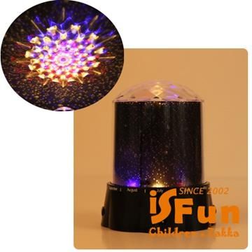 iSFun 鑽石天文台閃爍LED投影燈/夜燈