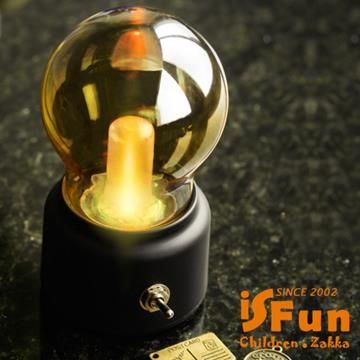 iSFun 黃光小燈泡USB充電復古造型夜燈/黑