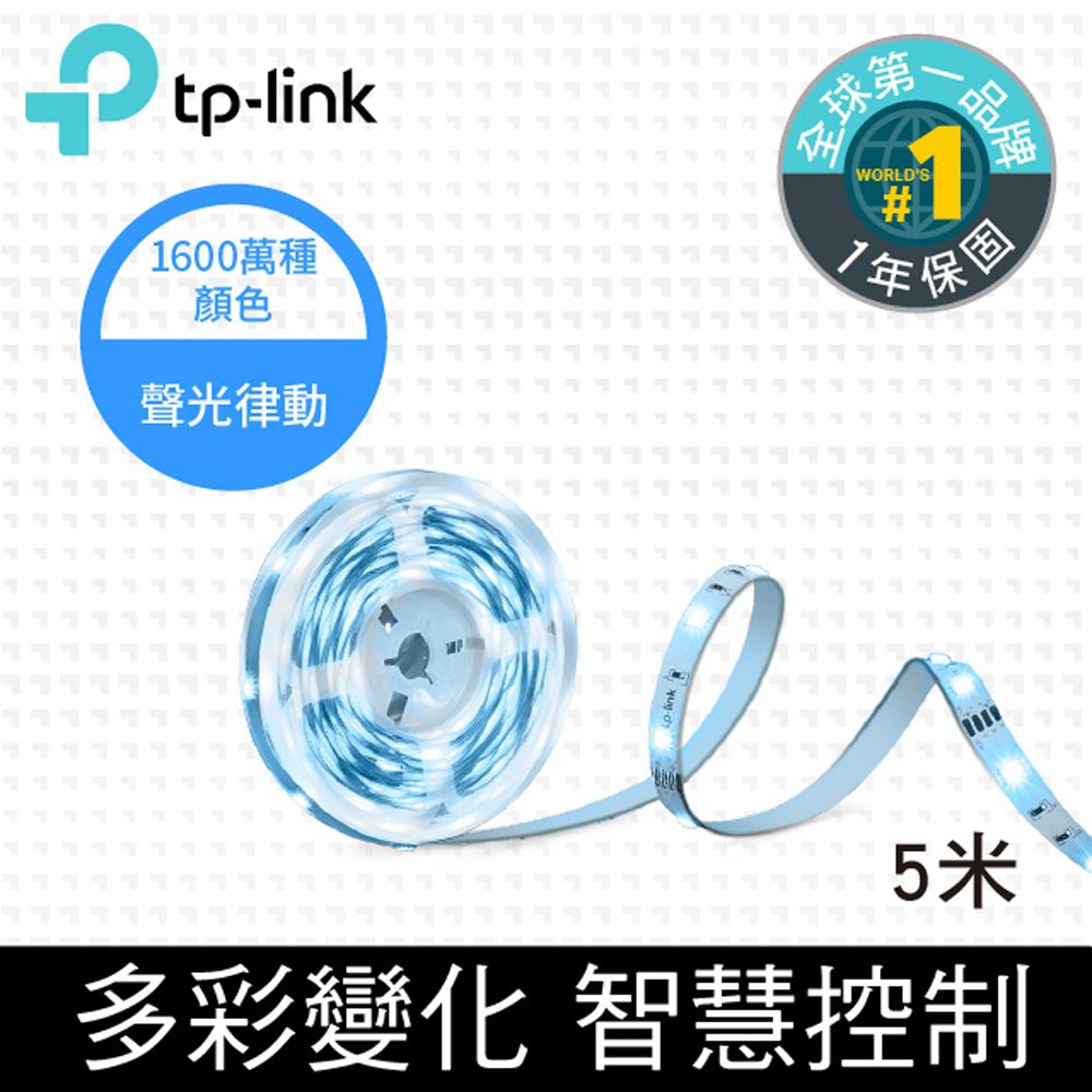 TP-Link  Tapo L900 1600萬+ RGB 多彩調節 LED燈帶 Wi-Fi 智慧照明 全彩智能燈條-5米