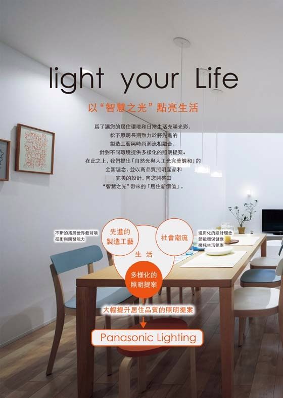 Panasonic 國際牌LED 時尚餐吊燈5W (銀色) 110V 黃光HH-LB1030109