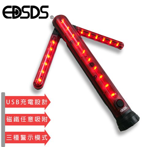 EDSDS USB充電式磁吸箭頭交通指揮警示燈 EDS-G786 |可折疊收納|強力磁吸|
