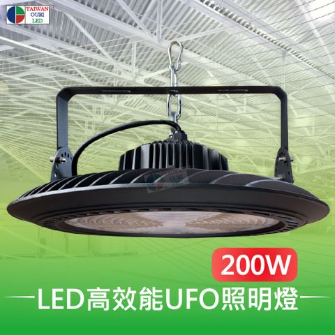 台灣歐日光電 LED 200W高效能UFO天井燈【CA200C】