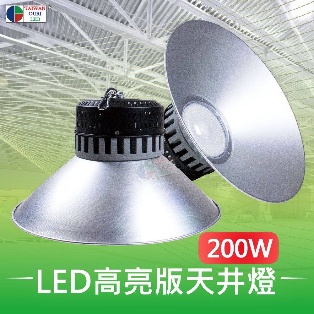  【台灣歐日光電】LED 200W風冷式高亮版天井燈【BA200C】