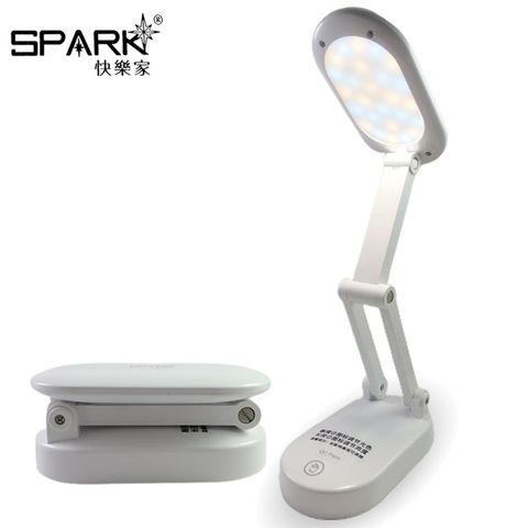 SPARK 三色調光LED可折疊桌上型檯燈 C063 高亮照明折疊支架