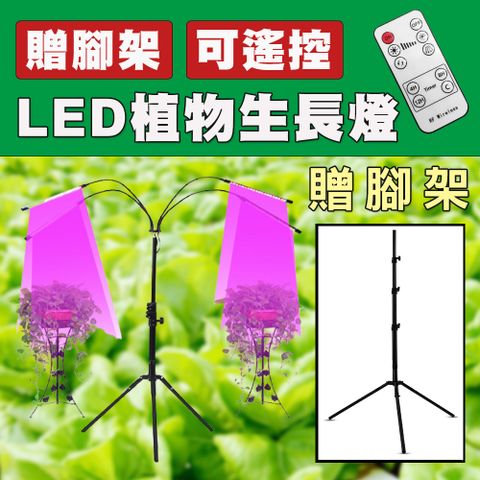 ROWA 樂華 LED植物生長燈 植物燈 生長燈