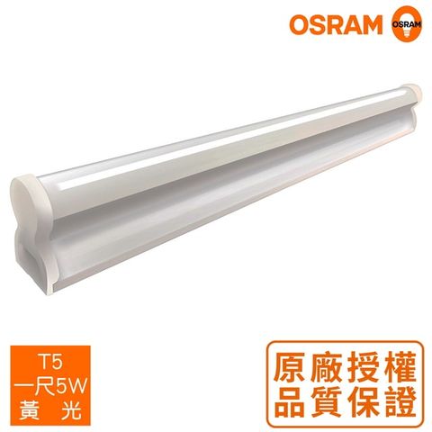 OSRAM 歐司朗 LEDVANCE 星皓 1尺5W LED支架燈-黃光4入