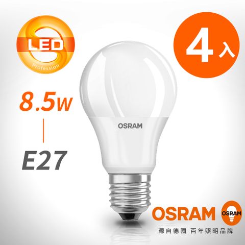 OSRAM 歐司朗 星亮 8.5W 節能標章 LED燈泡 球泡燈-4入組