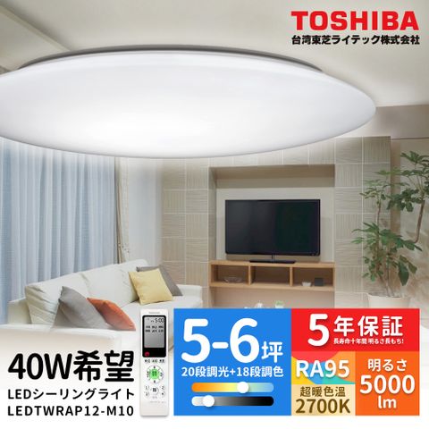 TOSHIBA 東芝 40W 希望 LED 調光調色美肌 遙控吸頂燈 適用5-6坪