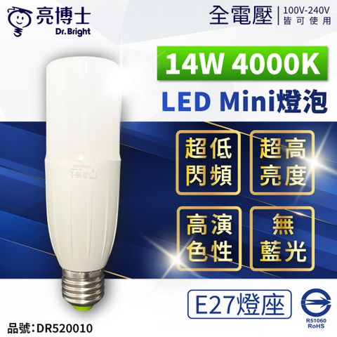亮博士 (6入)  LED Mini 14W 4000K 自然光 E27 全電壓 小雪糕 球泡燈 竹筒燈泡