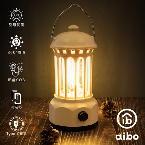 aibo 手提吊掛 雙排LED高亮度 USB充電式 復古露營燈(LI-57)-米杏色