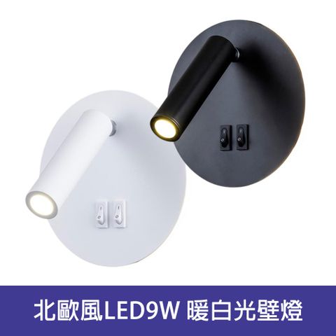 HONEY COMB LED9W 暖白光壁燈(BL-41903BL-41904)