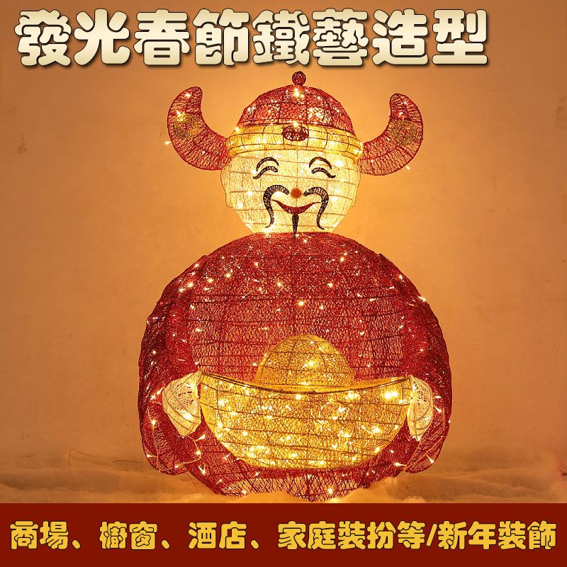  財神爺發光擺件80*80*130CM大型春節新年鐵藝發光燈 裝飾品 場景佈置擺件 春節鐵藝造型 春節裝飾擺件