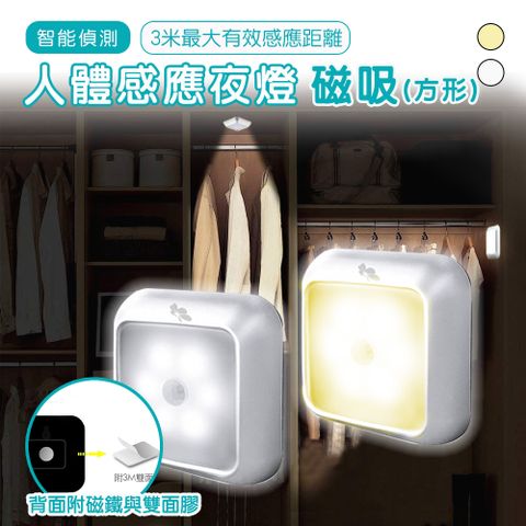 Alucky 愛樂奇 磁吸式人體感應夜燈