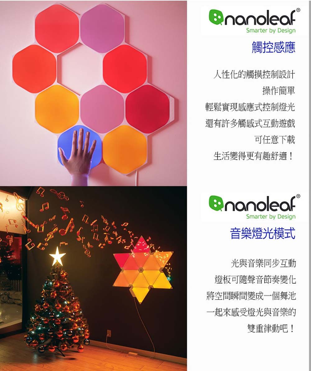 ®Smarter by Design觸控感應人性化觸摸控制設計操作簡單輕鬆實現感應式控制燈光還有許多觸感式互動遊戲可任意下載生活變得更有趣舒適!Smarter by Design燈光模式光與音樂同步互動燈板可隨聲音節奏變化將空間瞬間變成一個舞池一起來感受燈光與音樂的雙重律動吧!