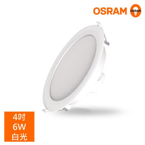 OSRAM 歐司朗 LEDVANCE 晶享 4吋6W 高光效 LED薄型崁燈-自然光 12入