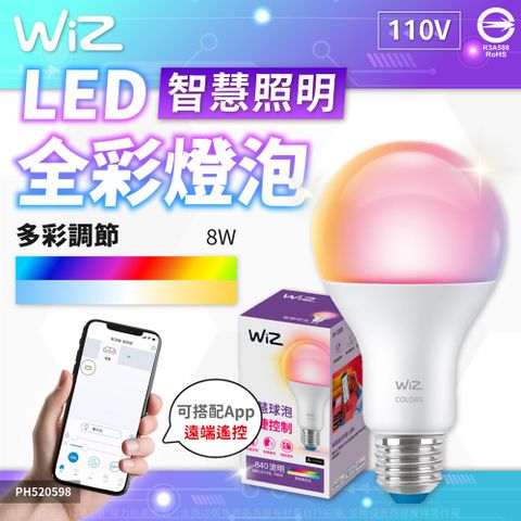 PHILIPS 飛利浦照明 飛利浦 Wi-Fi LED 8W 110V APP 可調色 可調光 全彩燈泡 智能 WiZ 球泡燈_PH520598