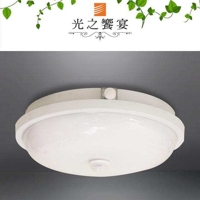 Protocol Lighting 光之饗宴 LED 20W 防潮感應燈 (即時感應