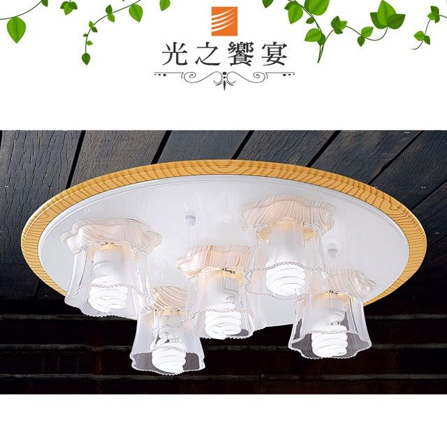 Protocol Lighting 光之饗宴 5燈吸頂燈