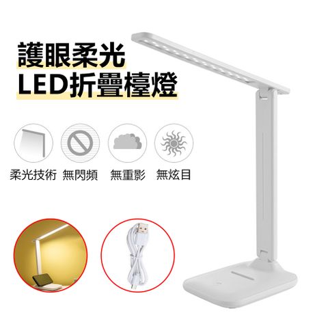 LED暖白光無線護眼檯燈 USB充電觸控桌燈 小夜燈