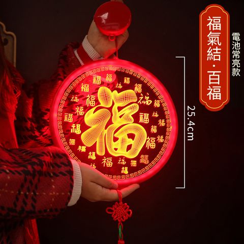 【小倉Ogula】2022新年裝飾3D掛件燈 虎年過年裝飾春節燈籠中國結彩燈 吸盤掛燈-電池款