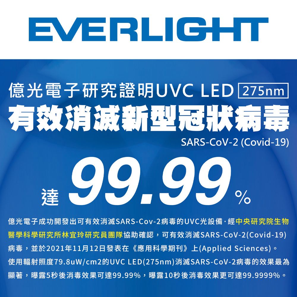 EVERLIGHT 億光 1入UVC-LED光感應殺菌燈 馬桶殺菌除味(USB充電)(黑色/白色)貓砂除菌必備