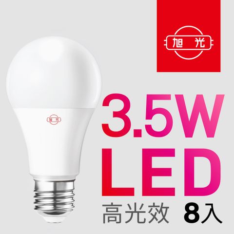 旭光 3.5W高光效LED球燈泡4入組