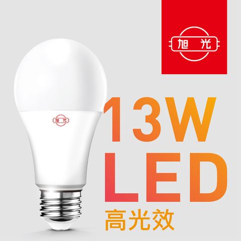 旭光 13W高光效LED黃光球燈泡4入組