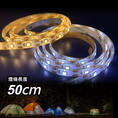 捷仕特 【JP嚴選-】3入組-白光/黃光LED黏貼式軟燈條-50cm(USB款多功能裝飾燈)