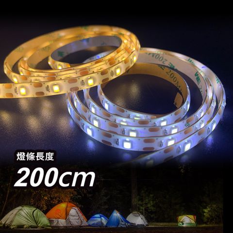 【JP嚴選-捷仕特】3入組-白光/黃光LED黏貼式軟燈條-200cm(USB款多功能裝飾燈
