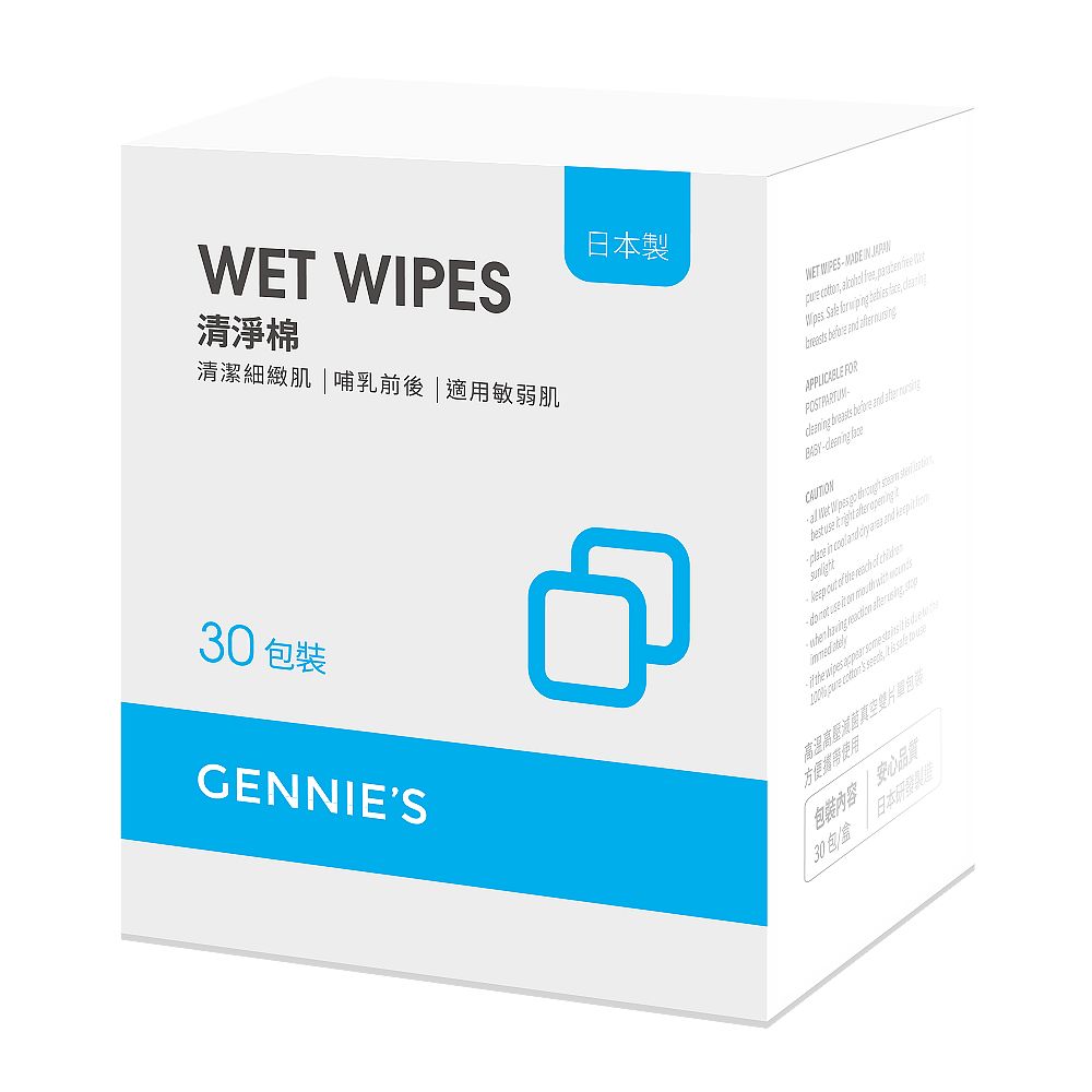 日本製 清淨棉清潔細緻肌哺乳前後|適用敏弱肌30 包裝GENNIESWET WIPES                APPLICABLE FOR     - CAUTION            and    the             高溫高壓真空片包裝方便使用包裝內容 | 安心品質30包/日本