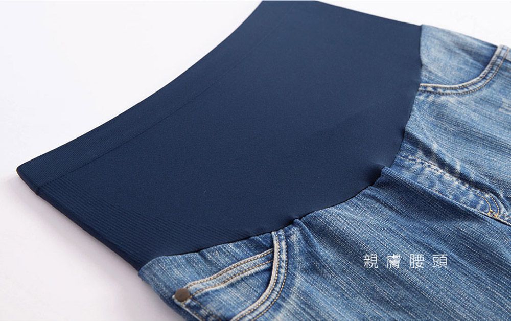 親膚腰頭