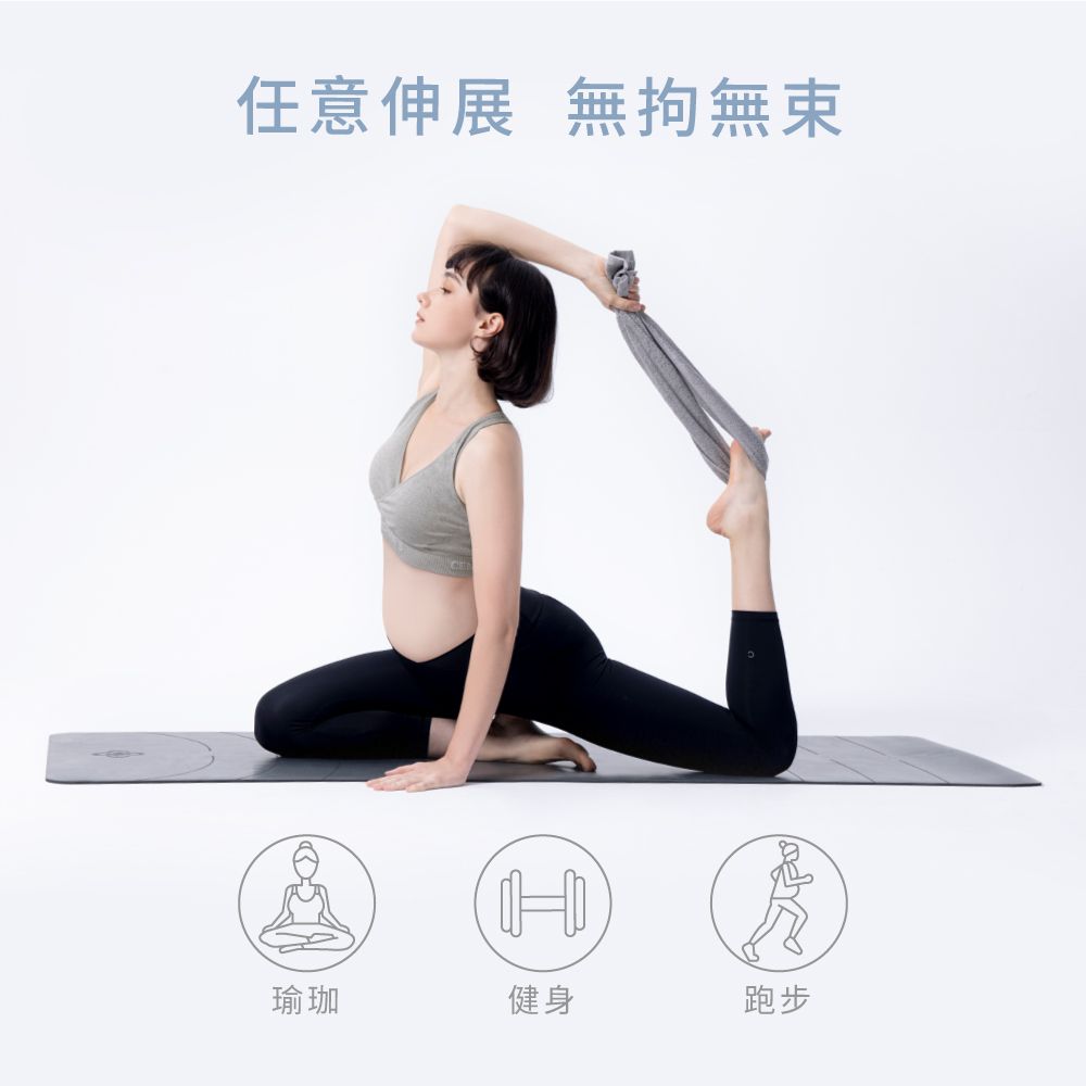 任意伸展 無拘無束H瑜珈健身跑步