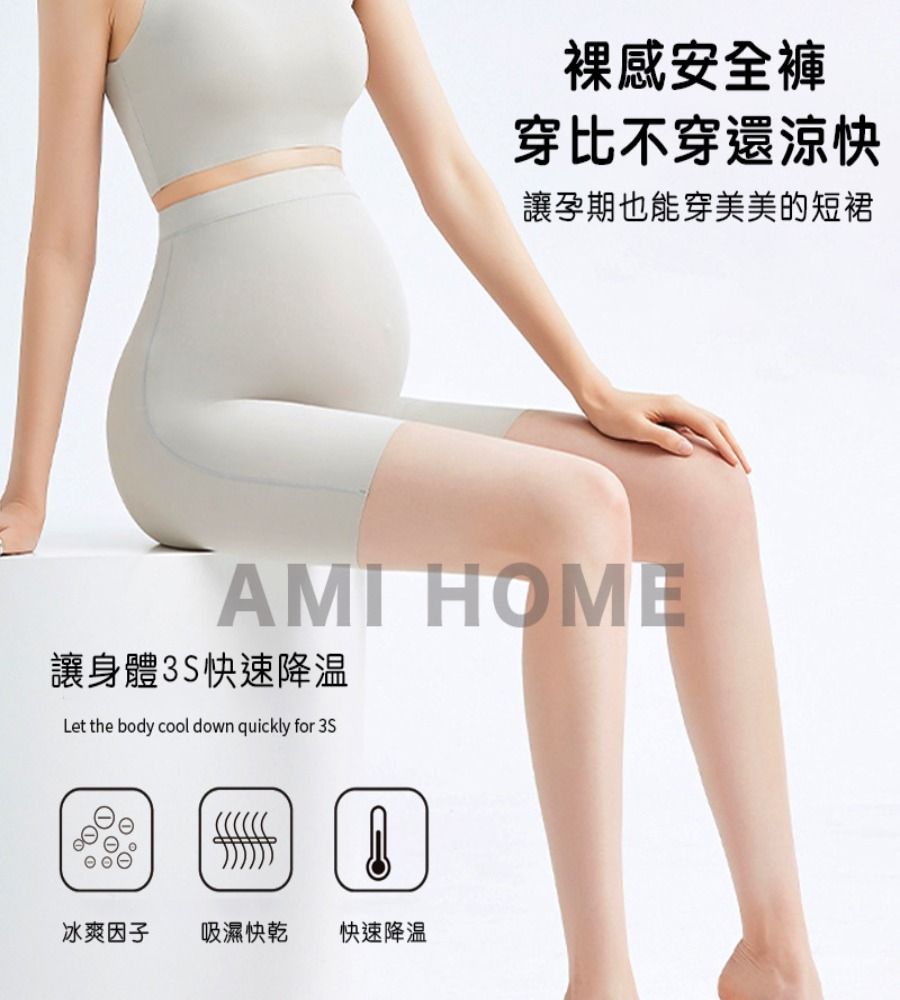  原價$1299活動限時降孕婦冰感降溫托腹鯊魚褲 可調節腰圍孕婦裝 孕婦托腹褲 瑜珈褲 運動褲 韻律褲 孕婦冰感降温褲