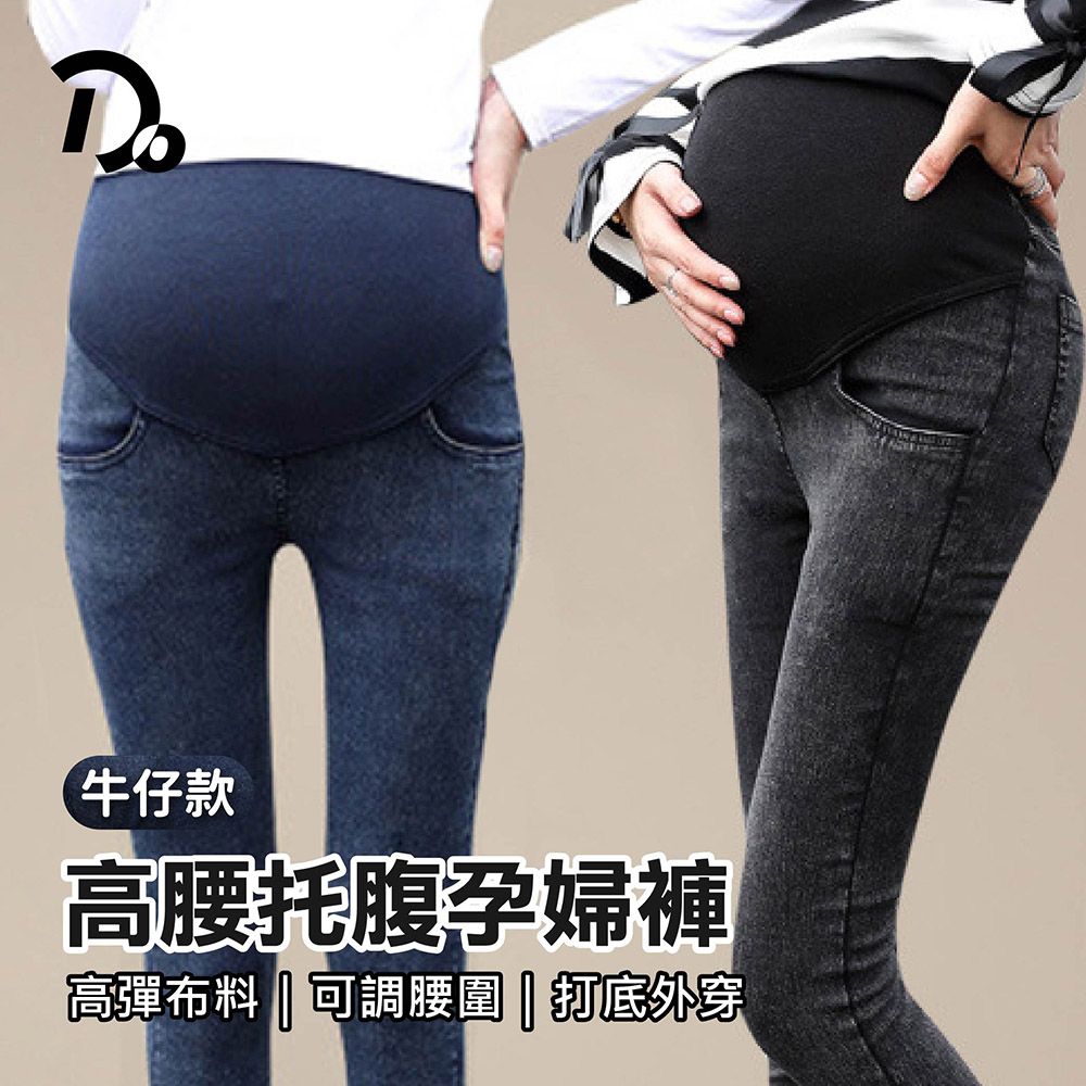  Do House 托腹孕婦褲-牛仔布時尚流行款