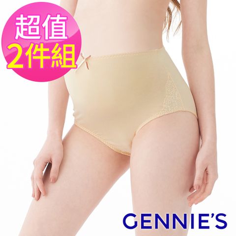 Gennies 奇妮 2件組*蕾絲柔感極舒適孕婦高腰內褲(膚/紫HB21)