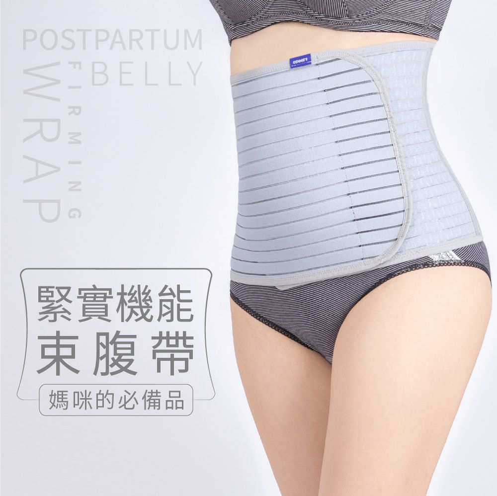 POSTPARTUMBELLYWRAPFIRMING緊實機能束腹帶媽咪的必備品