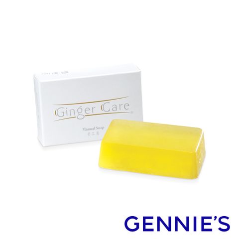 Gennies 奇妮 COSVITAL 薑精油手工皂(100g)