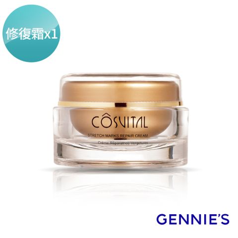 Gennies奇妮 COSVITAL 肌膚修復彈力霜-法國原裝(100ml)(801082)