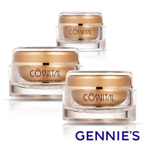 Gennies 奇妮 COSVITAL 乳頭霜1瓶+修復彈力霜2瓶(金燦極緻法國頂級產後保養加倍組)