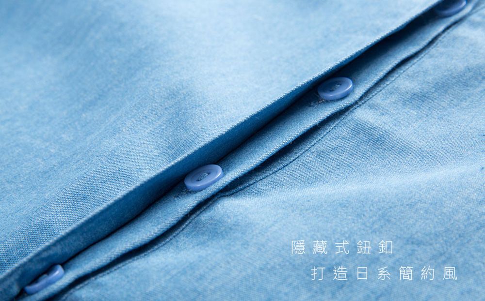 隱藏式鈕釦打造日系簡約風