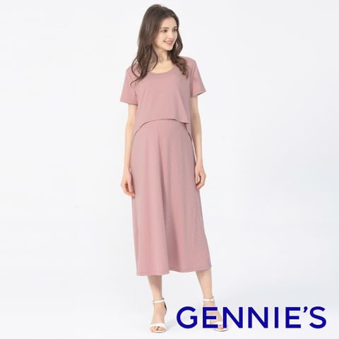 Gennies 奇妮 長版假兩件哺乳洋裝(粉)